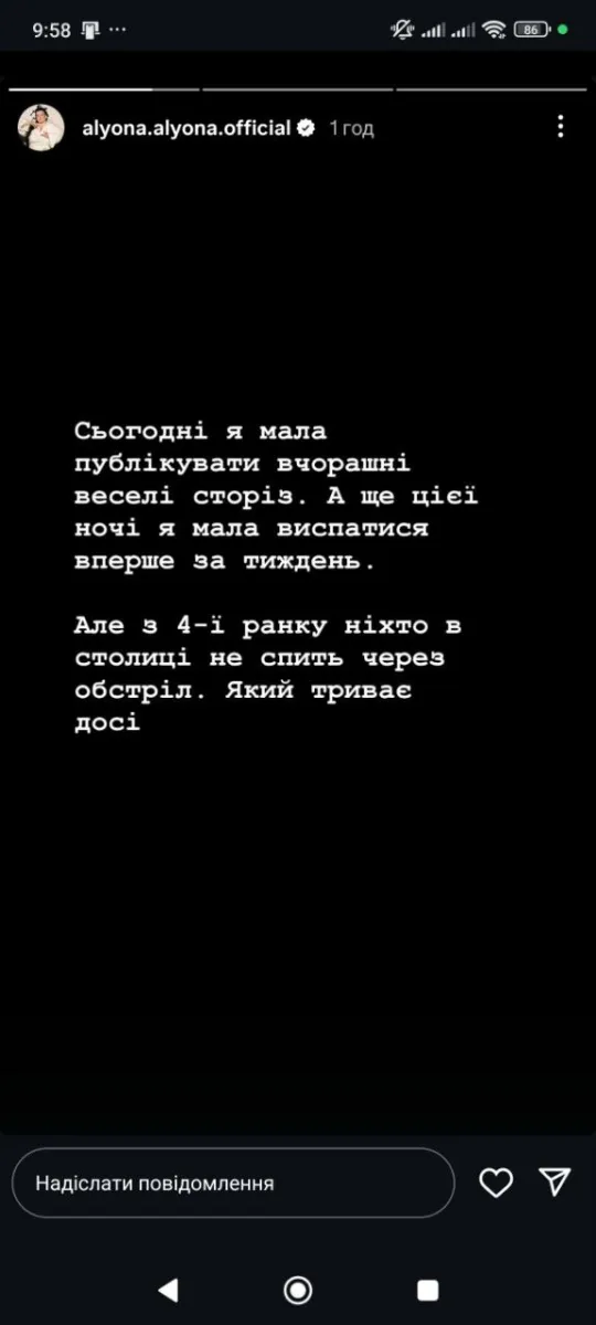 Альона Альона