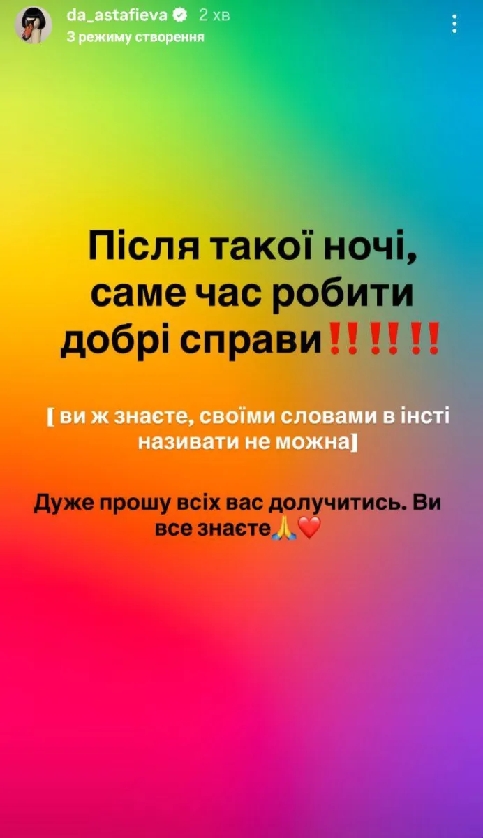 Астаф’єва