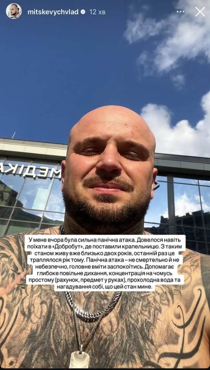 МастерШеф