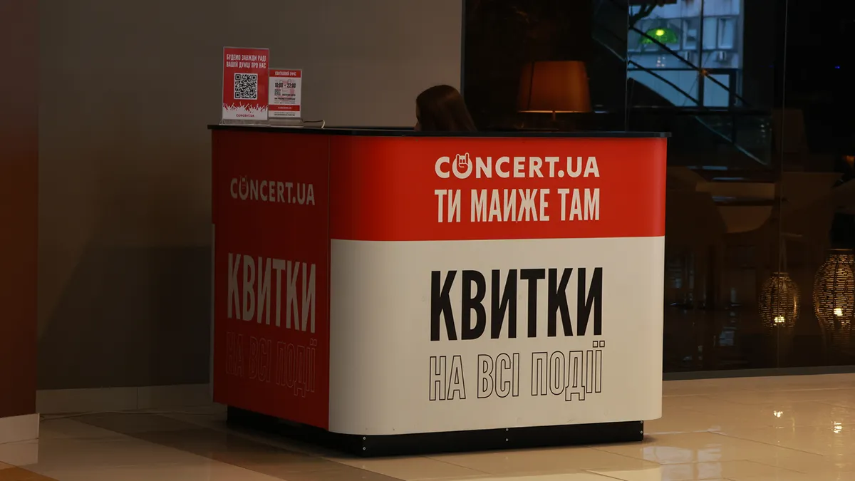 «Внутрішній управлінський конфлікт»: провідний квитковий оператор України ухвалив непросте рішення