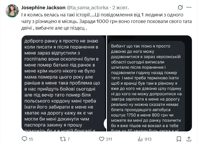 Джексон, порно 