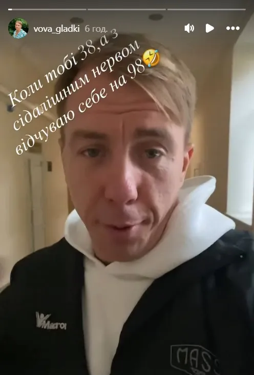 Гладкий, актор