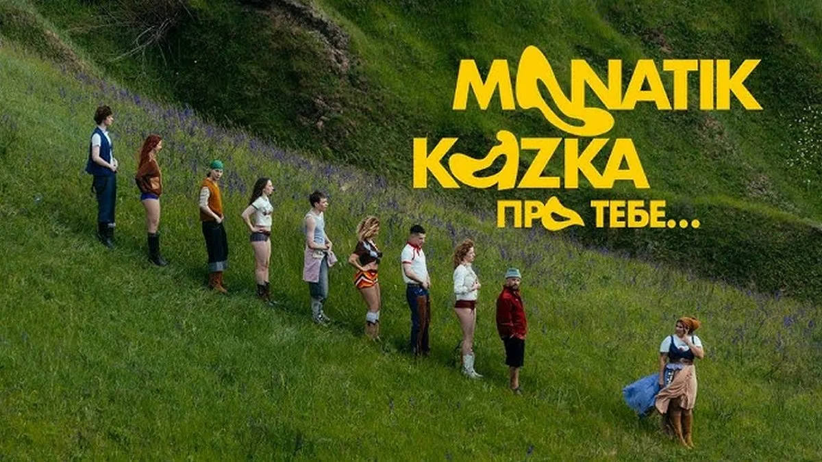 «Несамовиті мрії соковиті»: MONATIK вперше в кар'єрі випустив пісню з KAZKA і артисти запалили