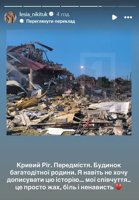 Скрін-шот соцмережі