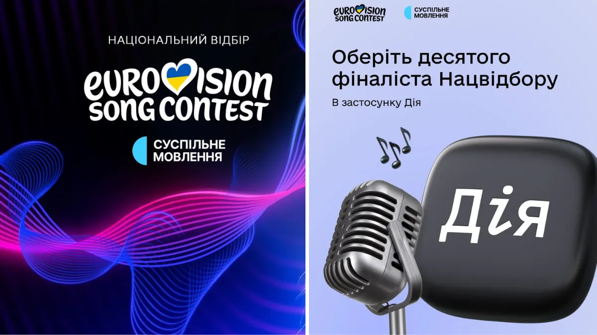 В «Дії» з’явився лідер голосування за десятого фіналіста Нацвідбору на Євробачення-2026 – результати на сьогодні