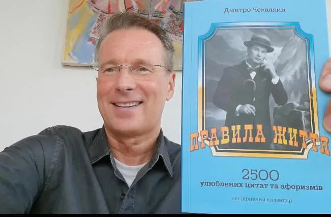 Дмитро Чекалкін зі своєю книгою. Фото соцмережі