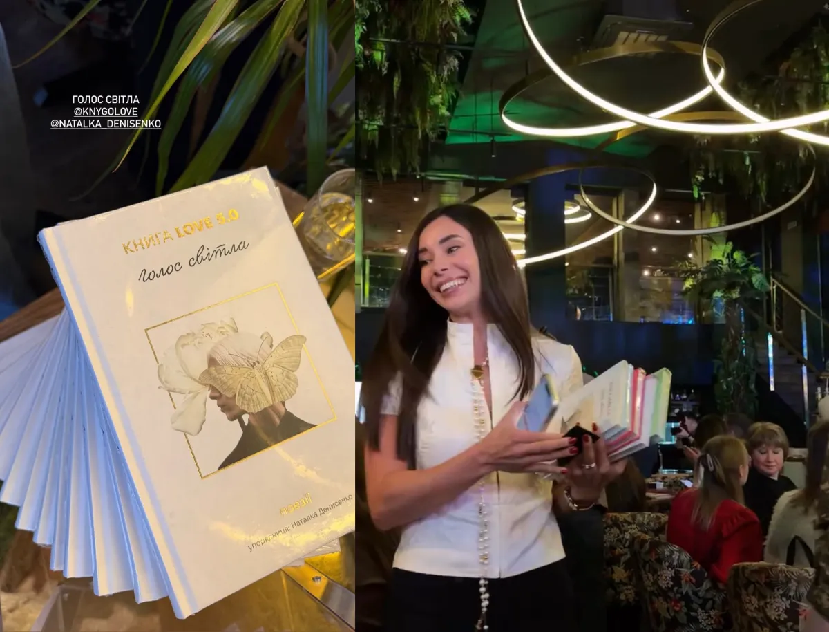 Анна Неплях придбала поетичні збірки за 10 тис. грн. Фото: Instagram