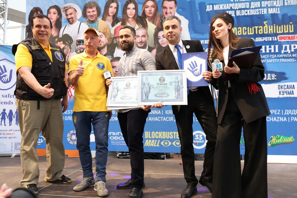 Встановлення рекорду на фестивалі доброти та протидії булінгу «Мої безпечні друзі», Київ. Фото: організатори заходу