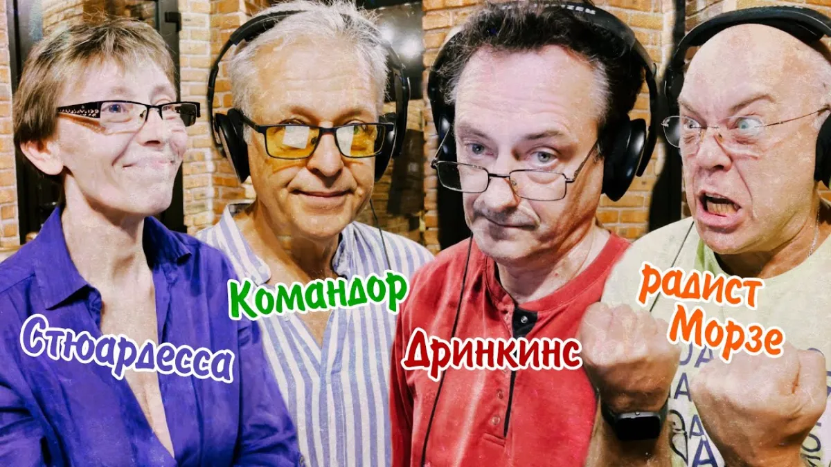 Агоп'ян, Стицьковський, Набоков, Іванова