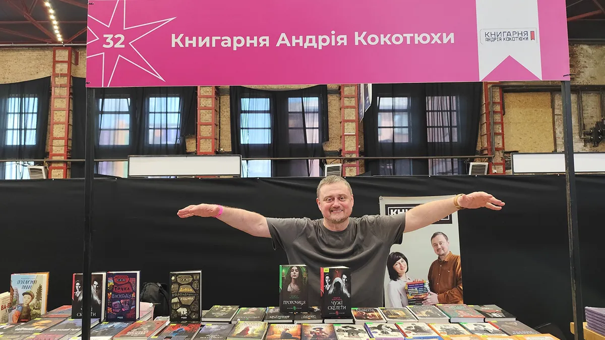 «Мені нема що сказати про фемінізм та ЛГБТ»: Андрій Кокотюха розповів про стосунки з «Книжковим арсеналом»