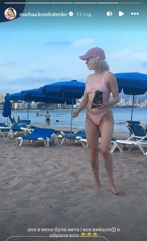 Кондратенко, море, Іспанія