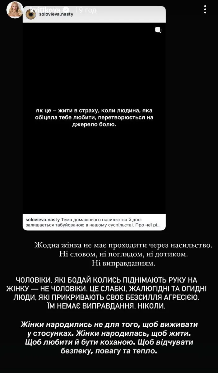 Квіткова, Темляк