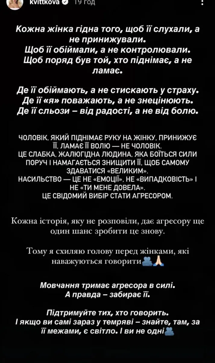 Квіткова, Темляк