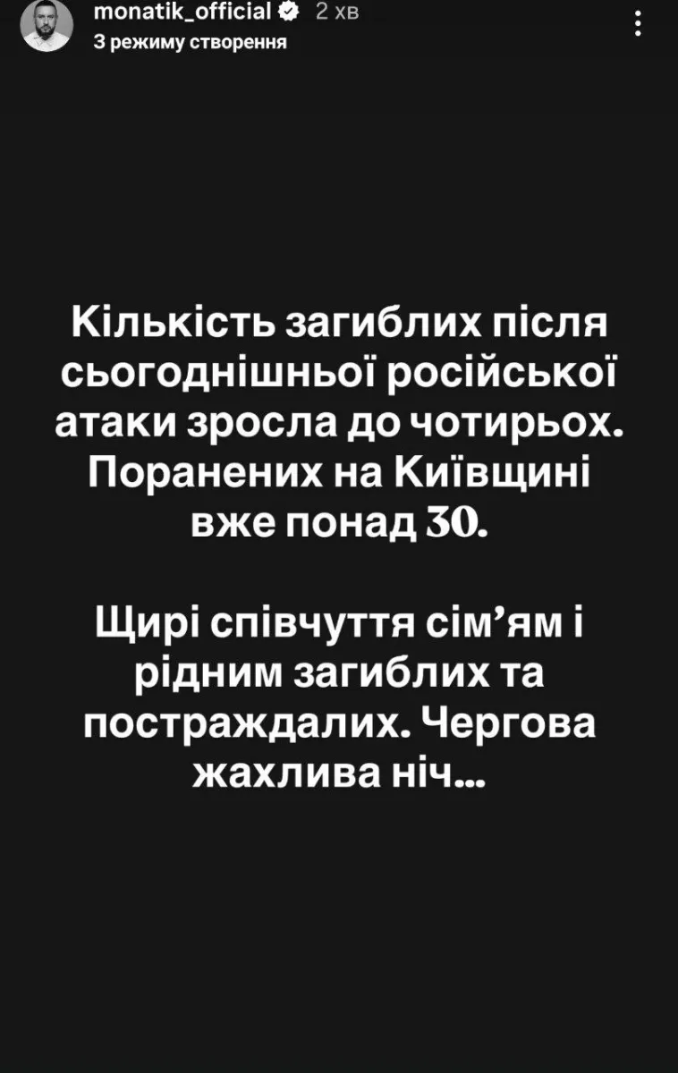 Монатік