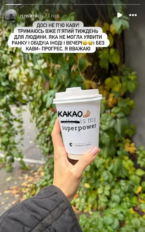 Нестеренко, кава