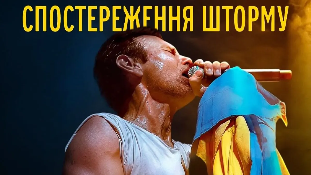 Фільм «Океан Ельзи: Спостереження Шторму» буде доступний онлайн: де подивитися документальну стрічку