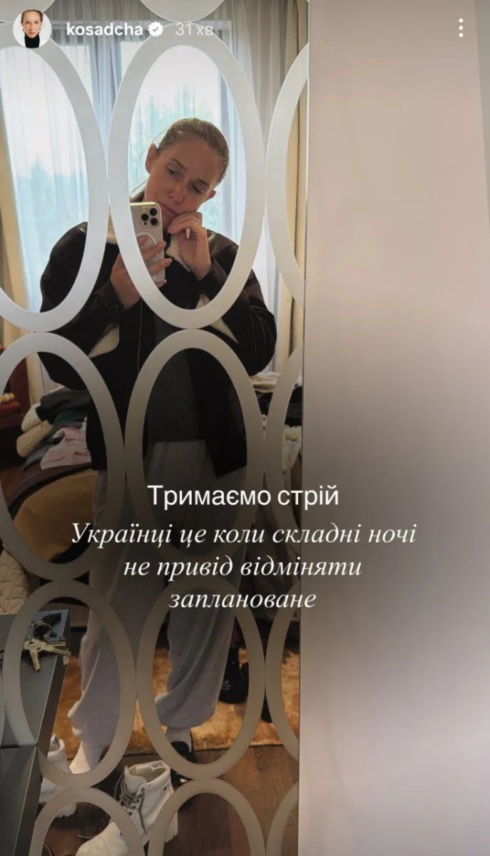 Осадча