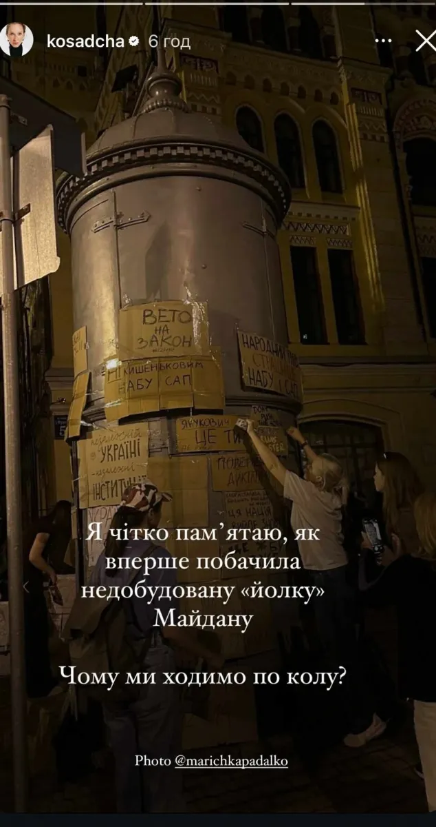 Осадча