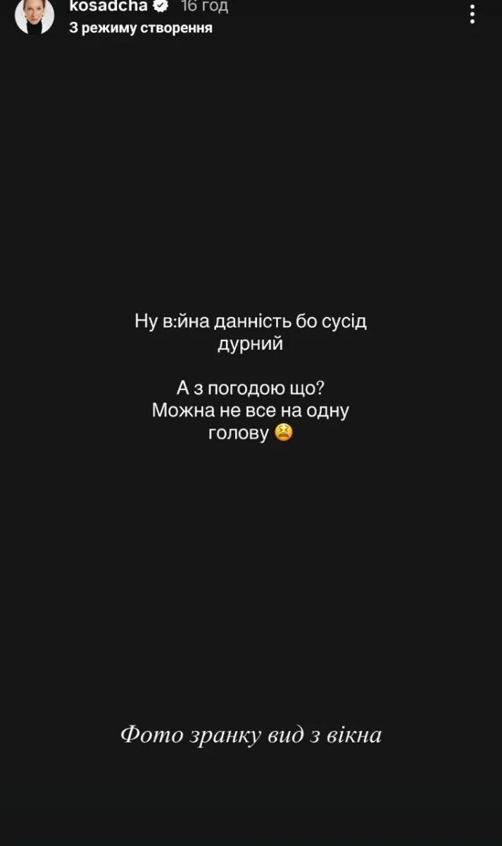 Осадча