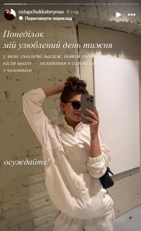 Остапчук