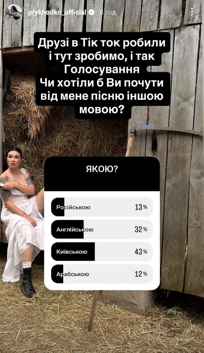 Приходько, мова, пісні