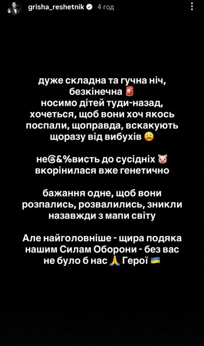 Решетнік