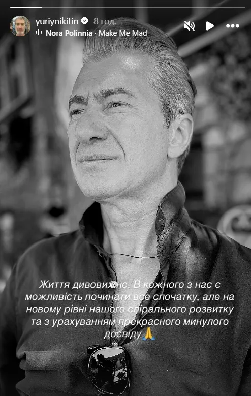 Нікітін, Горбачова