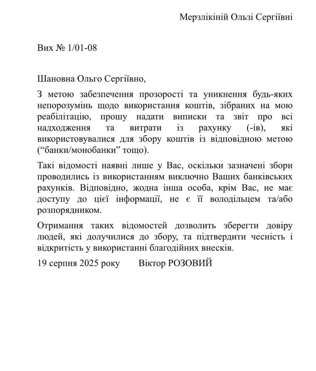 Розовий