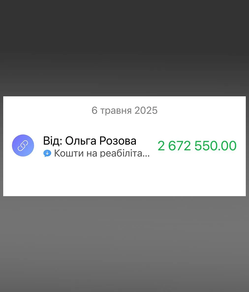 Розовий