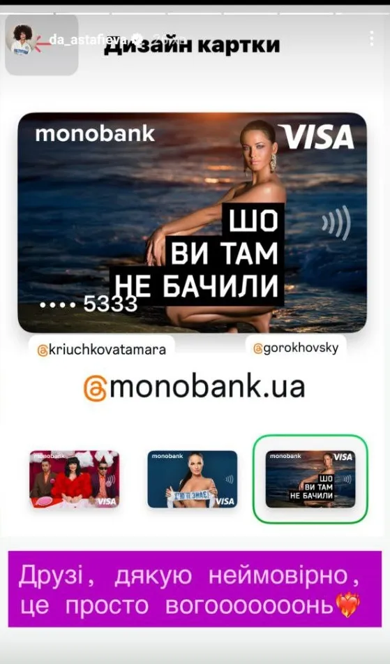 Астаф’єва