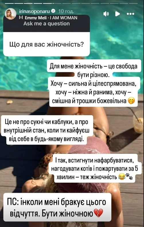 Сопонару 
