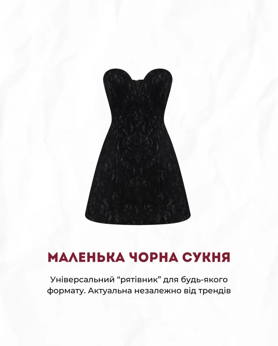 Чорна сукня 