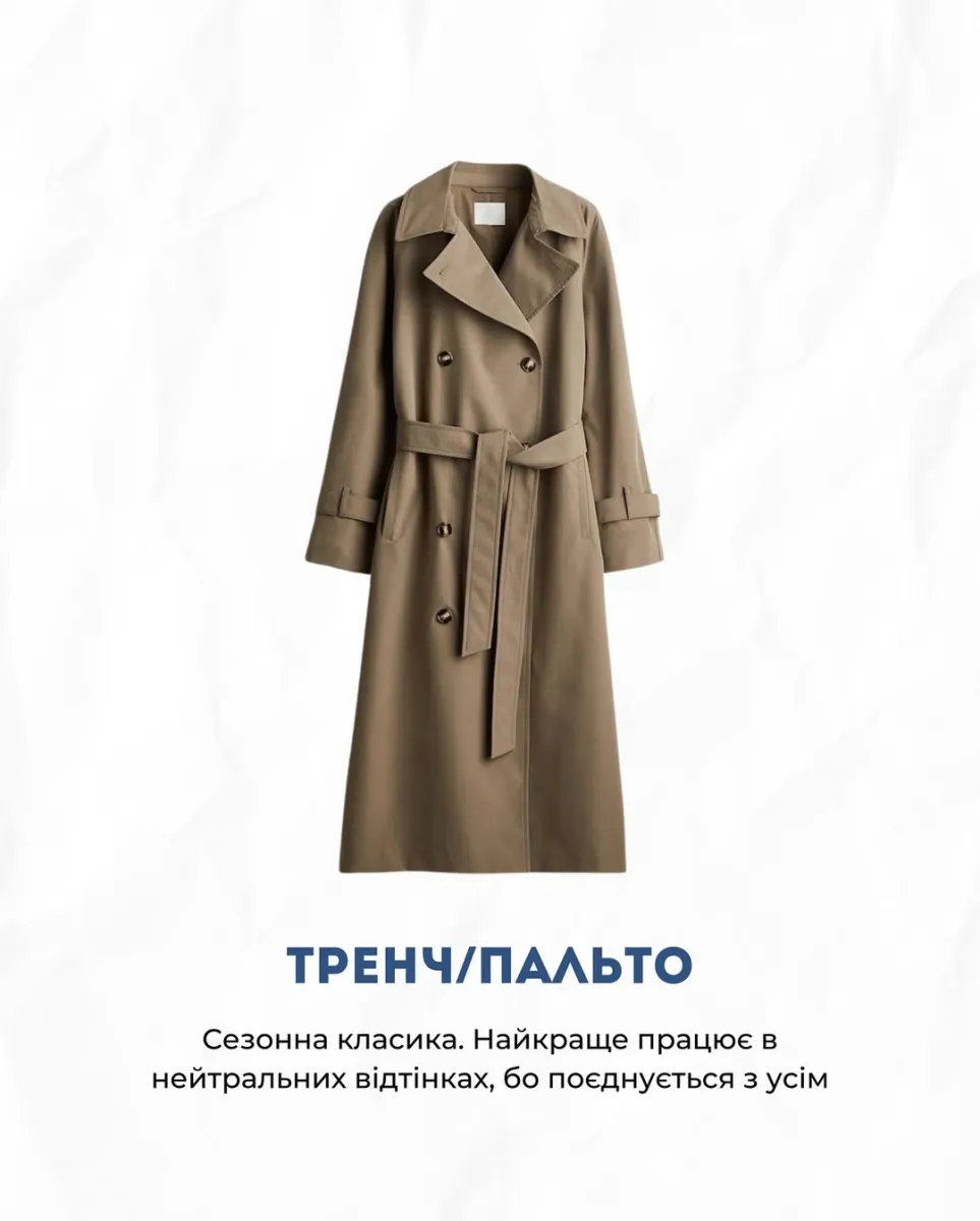 Пальто