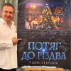 Юрій Горбунов оголосив старт зйомок свого нового фільму: на цей раз без Поворознюка — що відомо про стрічку