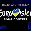Від знаних до молодих: організатори Нацвідбору «Євробачення-2026» повідомили про кількість отриманих заявок