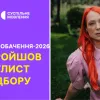 15 юних талантів і рекордні 642 заявки: оголосили лонглист Нацвідбору на Дитяче Євробачення-2026