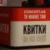 «Міф зруйновано»: чому розсварился співзасновники Concert.ua та що з найбільшим квитковим оператором України