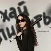 «Ну нарешті»: Дорофєєва спародіювала селфі Каменських – у якому місці сфотографувалась співачка – це не туалет