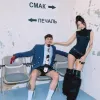Дорофєєва та Positiff показали залаштунки зйомок кліпу «Смак-печаль»: смішне відео від зіркового дуету