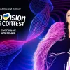 Відбулося жеребкування фіналу Нацвідбору Євробачення-2026: відомий порядок виступів учасників конкурсу