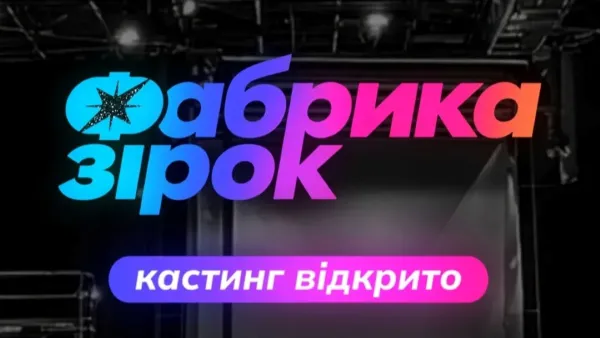 «Ловить депресію»: творців нової «Фабрики зірок» звинуватили в ейджизмі