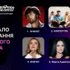 В «Дії» стартувало голосування за десятого фіналіста Нацвідбору на Євробачення-2026: оприлюднені пісні