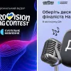 В «Дії» з’явився лідер голосування за десятого фіналіста Нацвідбору на Євробачення-2026 – результати на сьогодні