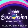Фінал нацвідбору на дитяче Євробачення-2025: де і коли дивитися трансляцію в Україні