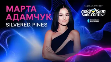 «Кожне таке непроходження тебе надламує»: зірка «Кварталу 95» Марта Адамчук – про Нацвідбір до Євробачення 