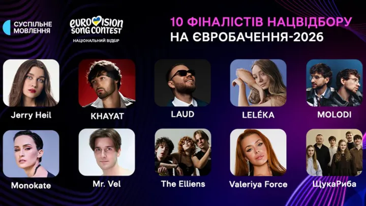 Відбулося жеребкування фіналу Нацвідбору Євробачення-2026: відомий порядок виступів учасників конкурсу