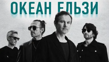 Вакарчук анонсував четвертий поспіль концерт «Океан Ельзи» у Львові: «Готові грати стільки, скільки треба»