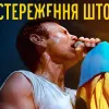 Фільм «Океан Ельзи: Спостереження Шторму» буде доступний онлайн: де подивитися документальну стрічку