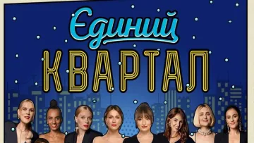 Kola та хор «Гомін» відмовились виступати на новорічному концерті «Кварталу»: все через скандал з Міндічем