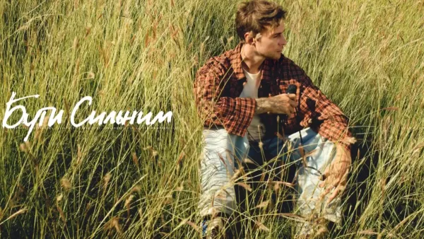 «Вчіть пісні!»: Макс Барських продовжує розкривати секрети нового альбому та символи, що надихають